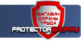 Эвакуационные знаки безопасности - Магазин охраны труда Протекторшоп в Мытищах