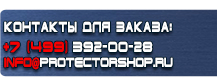 Подставки под огнетушитель п-10 п-15 п-20 купить - магазин охраны труда в Мытищах