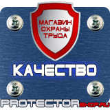 Магазин охраны труда Протекторшоп Дорожные ограждения металлические барьерного типа в Мытищах