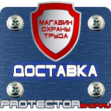 Магазин охраны труда Протекторшоп Алюминиевые рамки для планов эвакуации в Мытищах