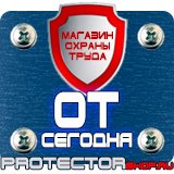 Магазин охраны труда Протекторшоп Ручной углекислотный огнетушитель оу-2 в Мытищах