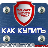 Магазин охраны труда Протекторшоп Комплект плакатов по электробезопасности купить в Мытищах