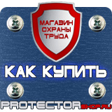 Магазин охраны труда Протекторшоп Дорожные знаки населенный пункт на синем фоне в Мытищах