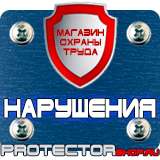 Магазин охраны труда Протекторшоп Дорожные знаки круглые на синем фоне в Мытищах